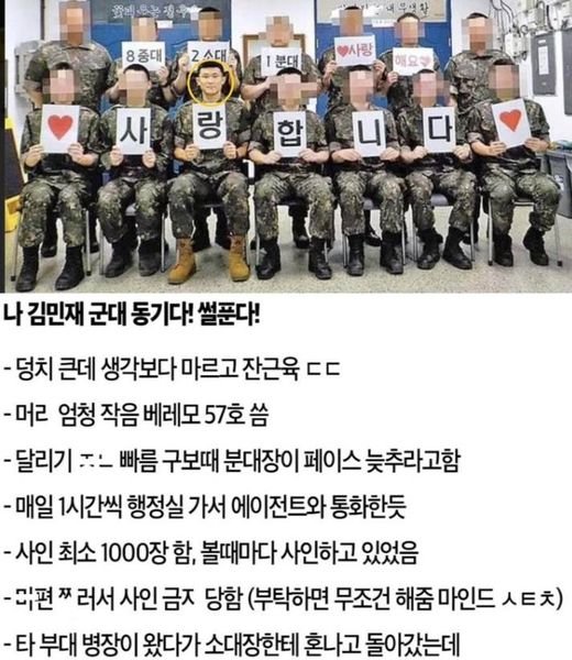 408942576 341852538483401 5915507390022926935 n.jpg?resize=412,232 - 축구선수 김민재 동기가 푸는 김민재 군대썰 ㄷㄷ