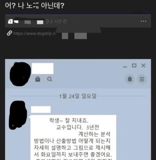 409039152 888391286179866 8672078222534685331 n.jpg?resize=412,232 - 대학원 졸업 3년 후 연락 온 교수.. ㄷㄷ