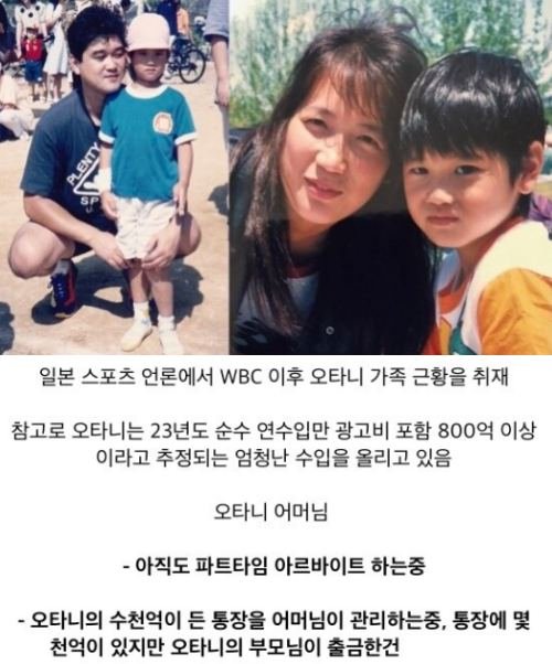 409175785 344532108215444 2476479809990227356 n.jpg?resize=412,232 - 일본에서 엄청난 화제인 오타니 가족 ㄷㄷ