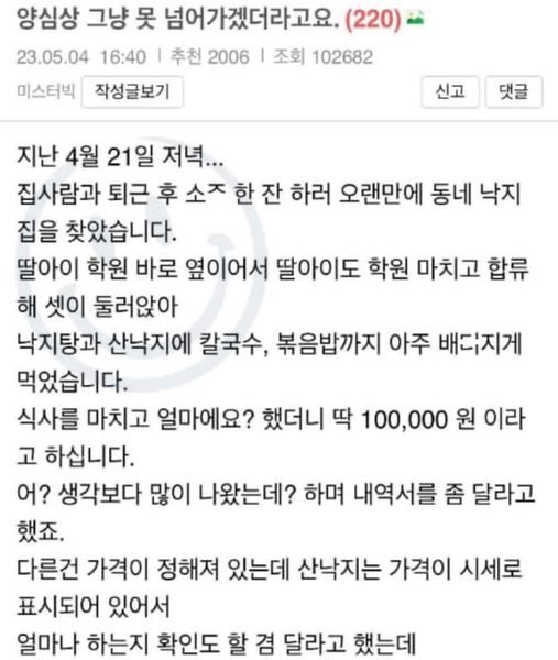 409224144 888771086141886 6569878927569375501 n.jpg?resize=412,232 - 뒤늦게 금액이 다르게 결제된 걸 확인한 보배드림 아재 ....ㄷㄷ