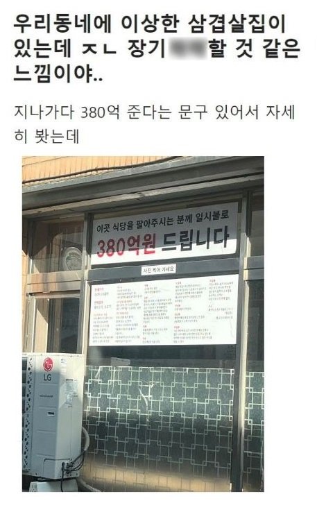 4 1.jpg?resize=1200,630 - 불ㅂ업장 의심되는 대구의 한 삼겹살 집