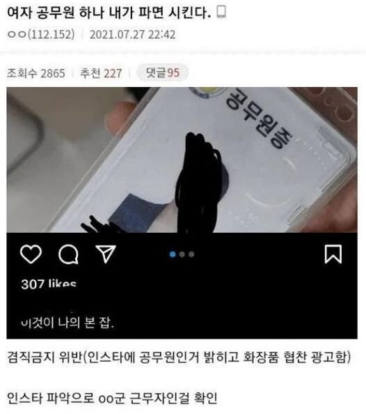 5 14.jpg?resize=412,232 - 여자 공무원 한명 파면 시킨다는 디시인