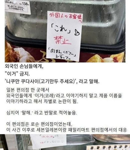 5 16.jpg?resize=1200,630 - 일본 편의점 외국인은 ‘이거’금지 논란..