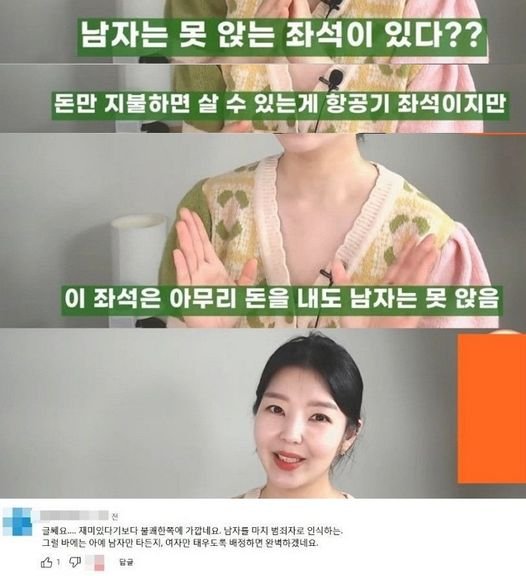 6 11.jpg?resize=1200,630 - 비행기에서 남자에게 절대 판매안하는 좌석