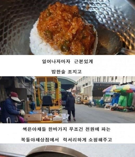 6 17.jpg?resize=412,232 - 어느 흙수저가 한달식비 10만원으로 생활하는 방법 