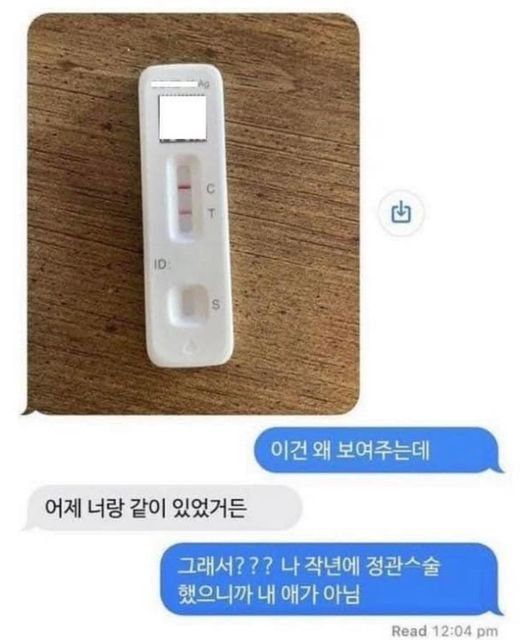 6 2.jpg?resize=412,232 - ㅈ관ㅅ술 한 남친에게 ㄷ줄 뜬 사진을 보냈더니.JPG