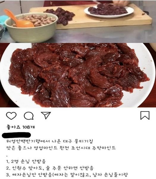 6 29.jpg?resize=412,232 - 여자손님은 받지 않는다는 음식점,,ㄷㄷ