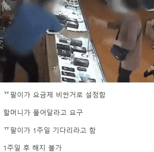 6 3.jpg?resize=1200,630 - 할머니 잘못 건드린 휴대폰 판매원의 최후