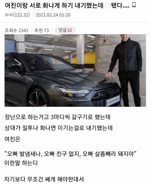 6 4.jpg?resize=1200,630 - 여사친과 내기를 한 디시인.jpg