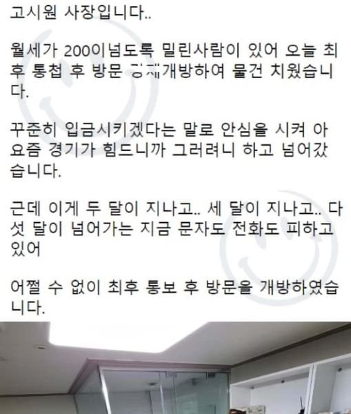 7 25.jpg?resize=1200,630 - 오늘자 레전드 갱신한 고시원 퇴실자 수준..