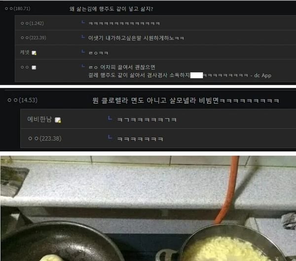 7 3.jpg?resize=1200,630 - 논란의 비빔면 계란이랑 같이 삶기