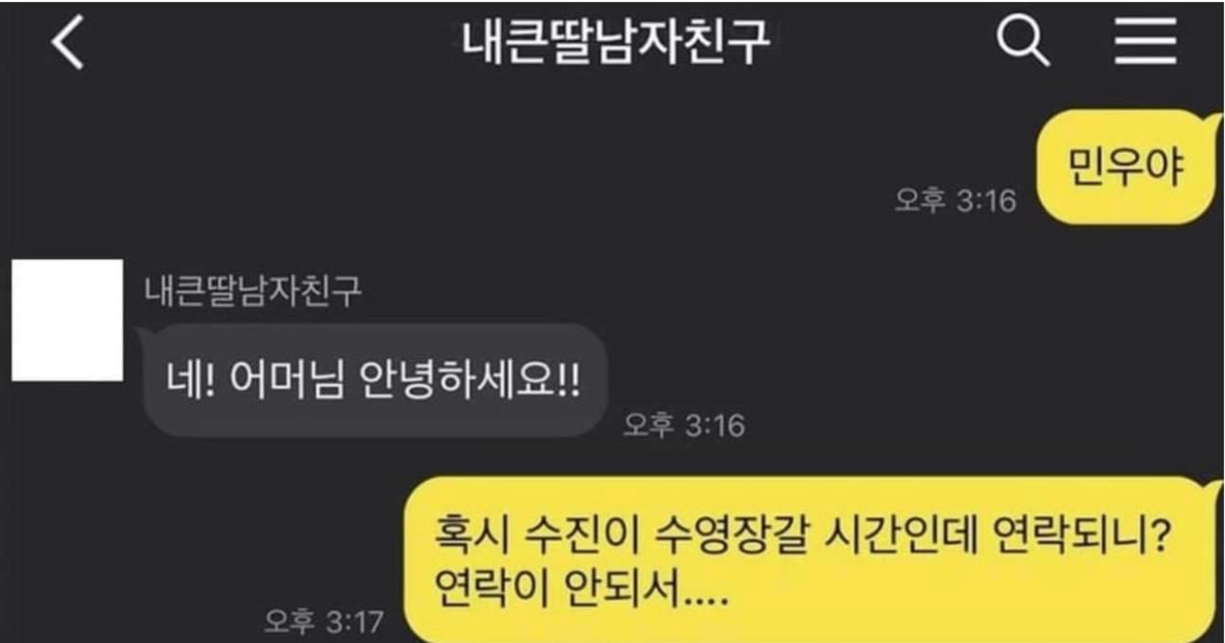 7e7ce4ea 096e 4b8e 895f f550e69143f9.jpeg?resize=412,232 - 쓸데없이 솔직한 남자친구의 최후ㅋㅋㅋ