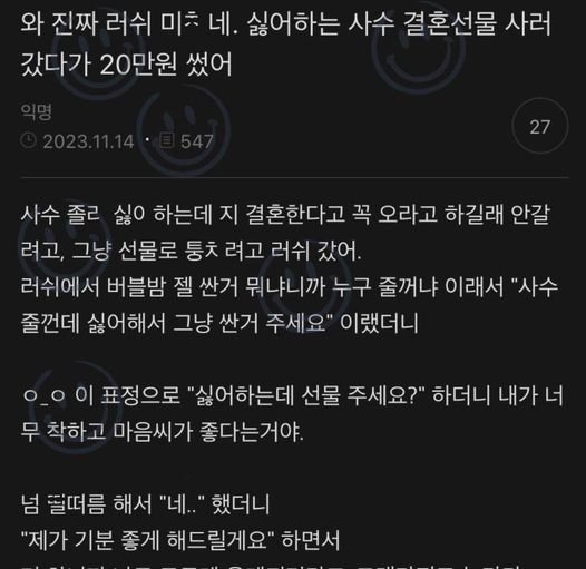 8 1.jpg?resize=1200,630 - 와 진짜 러쉬 미ㅊ네. 싫어하는 사수 결혼선물 사러 갔다가 20만원 썼어