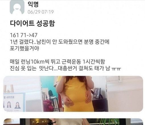 8 2.png?resize=1200,630 - 남친이 도와줘서 24kg 감량한 여자친구