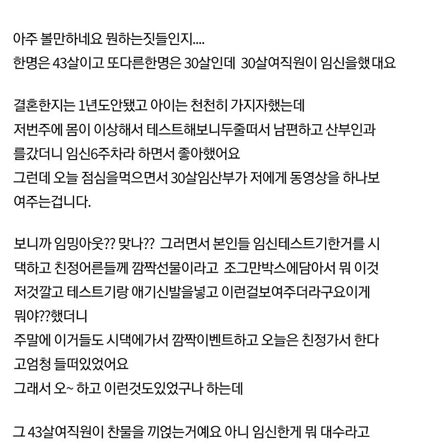 8 22.jpg?resize=1200,630 - 사무실 여직원끼리 ㅆ움났습니다...