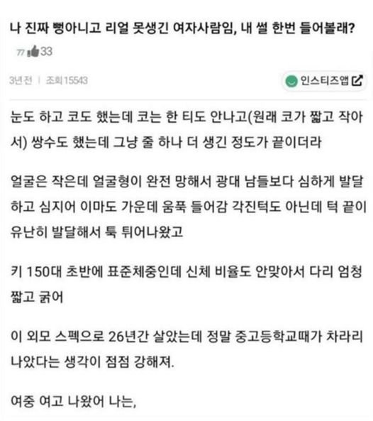 8 24.jpg?resize=1200,630 - 못생긴 여자의 인생 난이도.pann