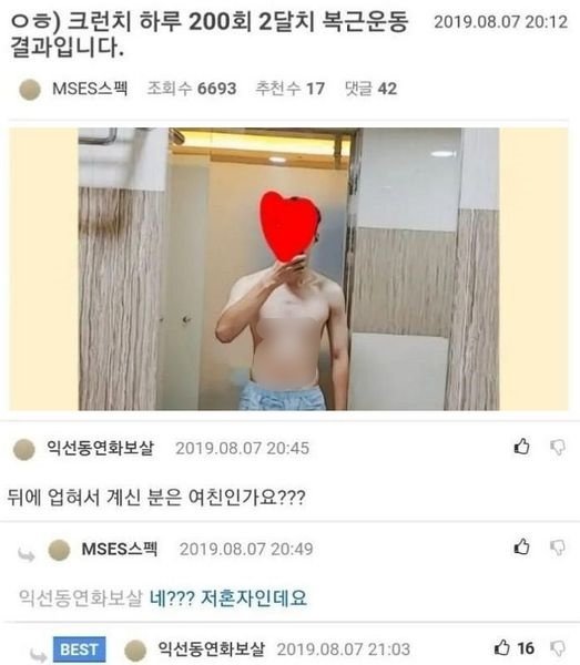 8 27.jpg?resize=1200,630 - 커플+복근 인증 레전드