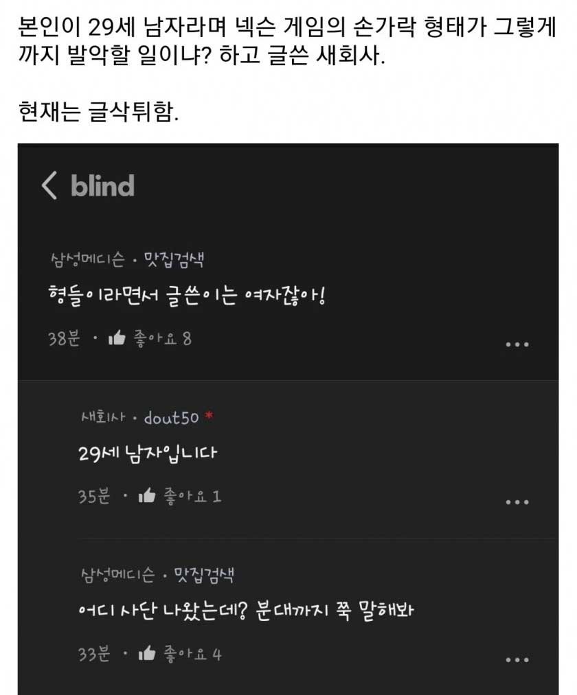 8 4.jpg?resize=1200,630 - 뿌리 사태 남자인 척 글 적다 걸린 블라 군필녀