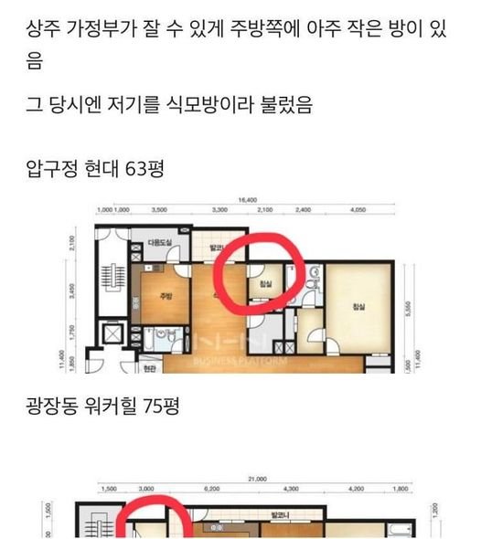 8 7.jpg?resize=412,232 - 옛날 부잣집 아파트 구조 특징