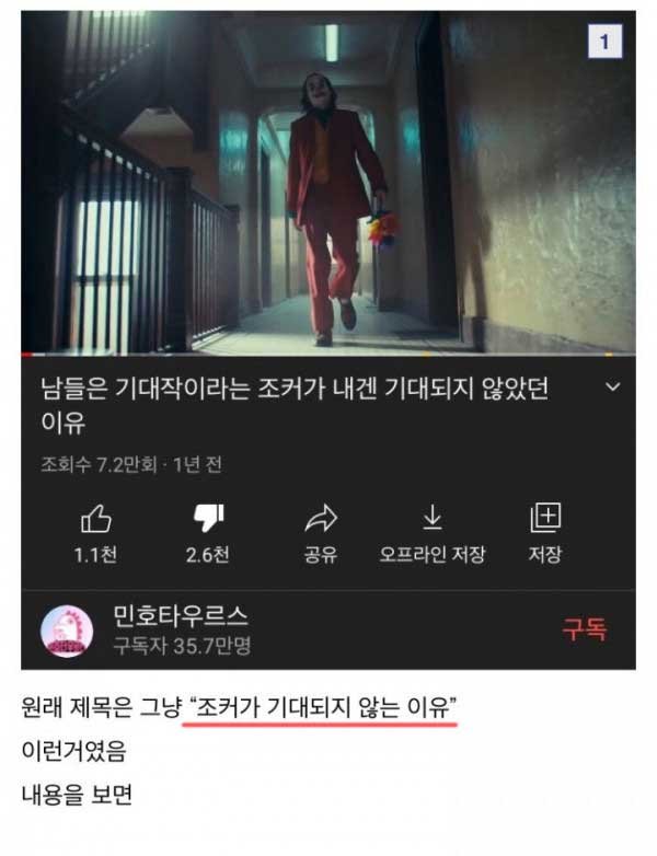 8 1.jpg?resize=412,232 - 갈대(?) 그자체였던 레전드 영화 유투버