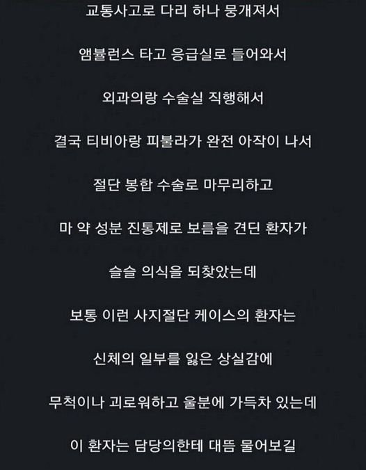 9 1.jpg?resize=1200,630 - 간호사 누나가 본 최고의 긍정환자