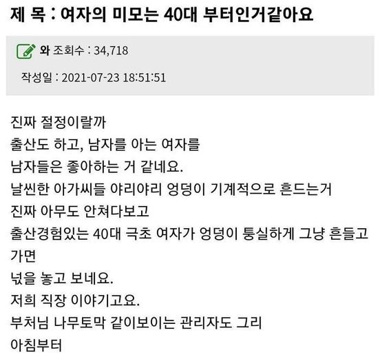 9 6.jpg?resize=1200,630 - 여자의 미모는 40대 부터인것 같아요