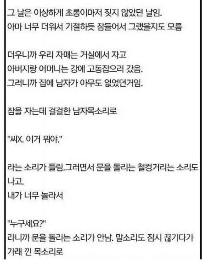 9.jpeg?resize=1200,630 - 아버지가 집에 철문을 달았던 이유 ㅎㄷㄷ