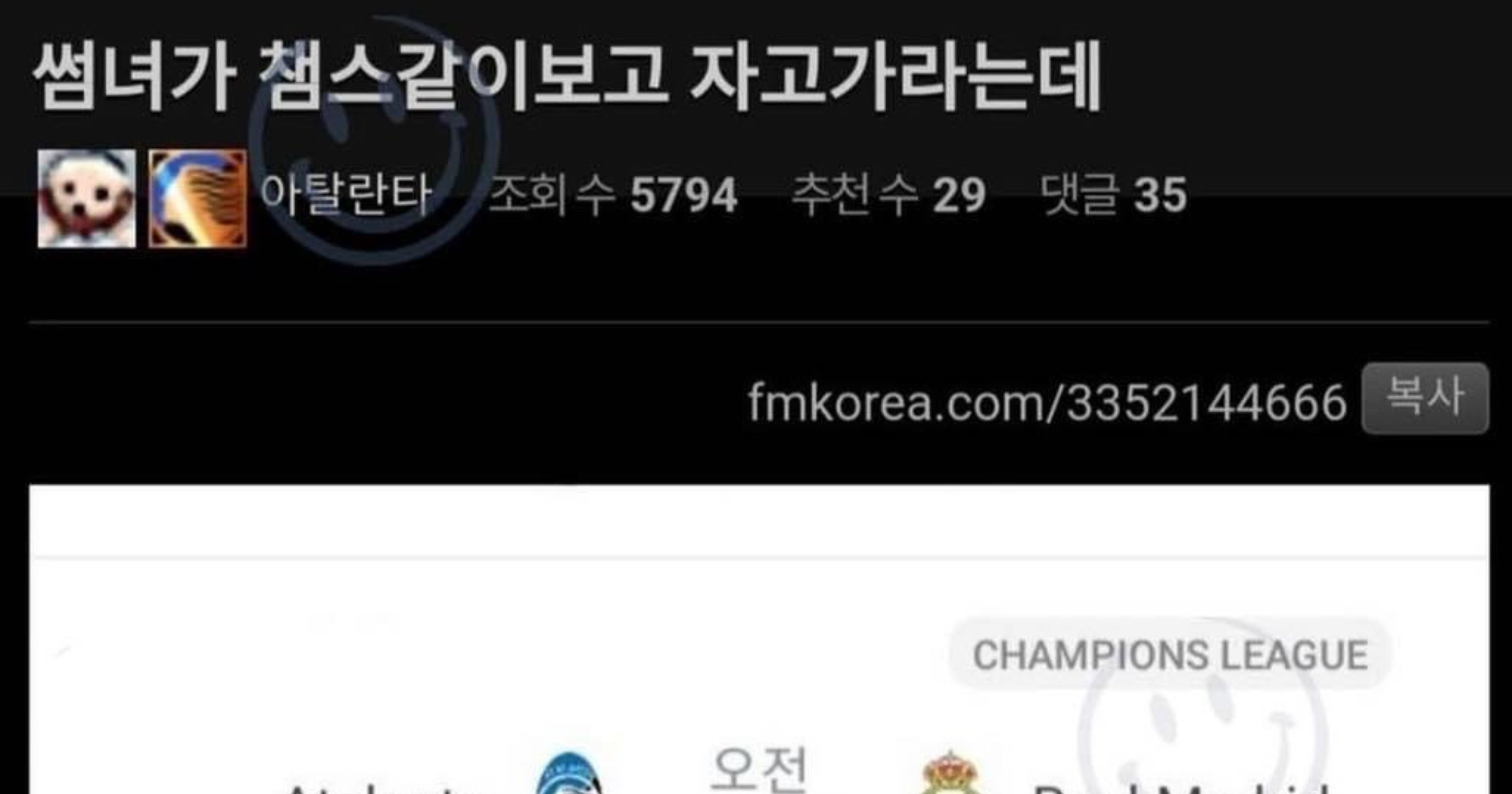 972cbc77 5ebb 4bfe bc23 09e053722a25.jpeg?resize=412,232 - 썸녀가 ㅈ고 가라는데 그린라이트인가요??(+고백 후기)