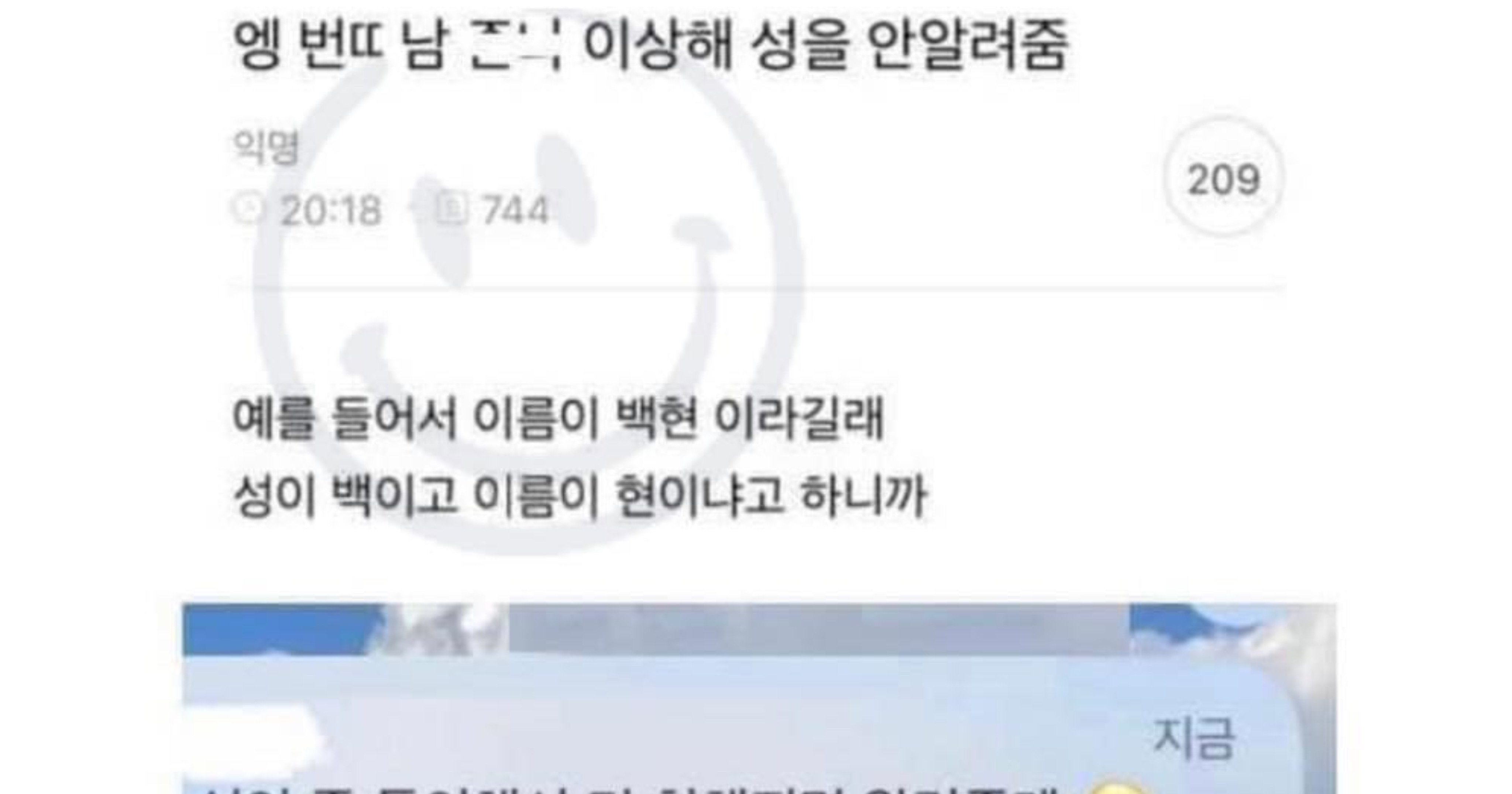 ccc44bac 8f8a 4535 8ff9 cdc1f56b11dc.jpeg?resize=412,275 - 엥 번따남 이상해 성을 안알려줌..
