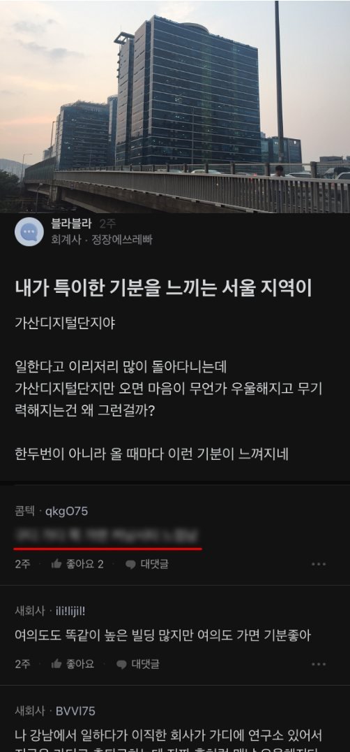 eab5aceba19c.jpg?resize=1200,630 - 사람들이 은근 공감하는 구로, 가산디지털단지 분위기수준 ㄷㄷ