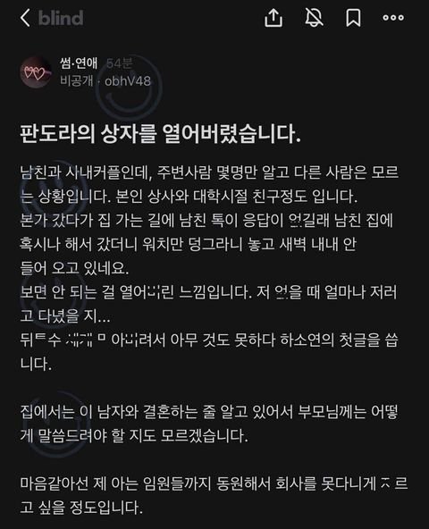 1 1 1.jpg?resize=1200,630 - 오늘자 판도라의 상자를 열어버린 블라녀..ㄷㄷ