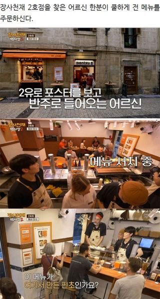 1 25.jpg?resize=412,232 - 알바생과 손님 사이에 언쟁이 생겼을 때 장사 천재의 대처법