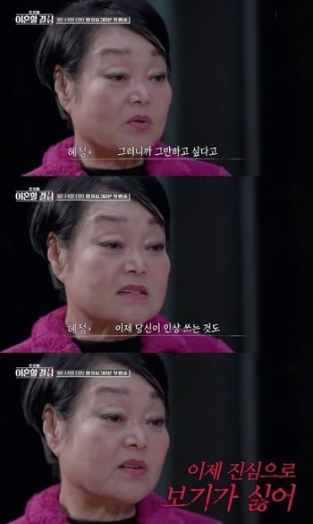 1 28.jpg?resize=1200,630 - 이혼 통보 받은 빅마마 이혜정 남편 반응