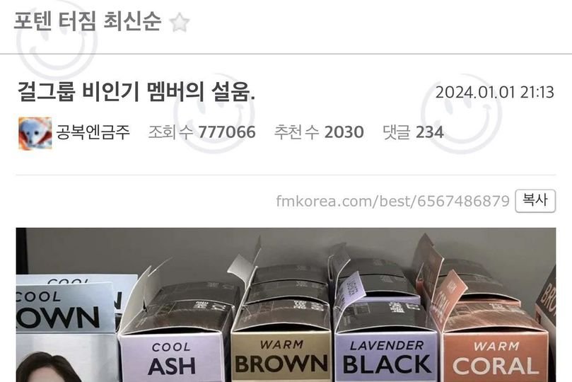 1 3.jpg?resize=1200,630 - 걸그룹 비인기 멤버의 설움