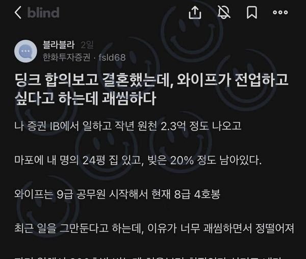 1 41.jpg?resize=412,232 - 딩크로 합의보고 결혼했는데 전업하고 싶다는 와이프