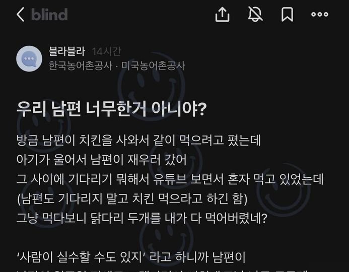 1 47.jpg?resize=1200,630 - 우리 남편 너무한거 아니야?