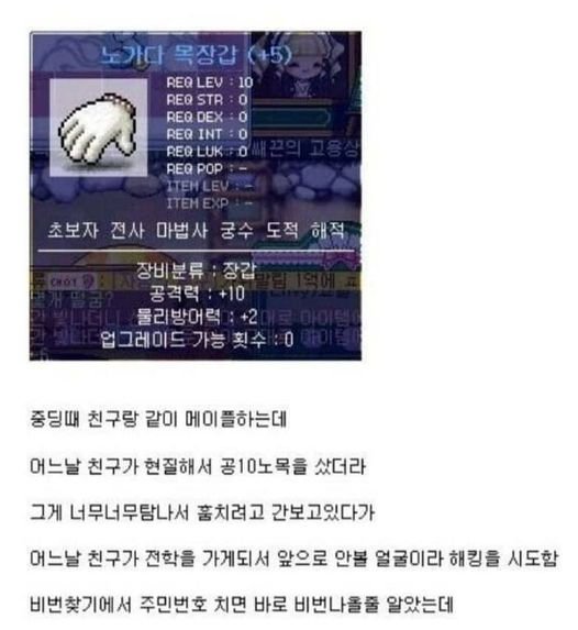 1 55.jpg?resize=412,232 - 친구 아이디 해킹하다 감동한썰…,, 