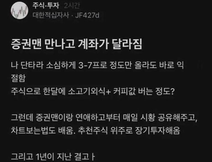 1 74.jpg?resize=412,232 - 증권맨 사귀고 계좌가 달라짐