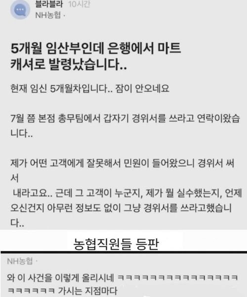 10 14.jpg?resize=412,232 - 5개월 임산부 캐셔 발령 반전 결말…(+농협직원들 등판)