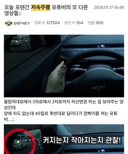 10 18.jpg?resize=1200,630 - 당신의 출근시간에 길이 막히는 이유