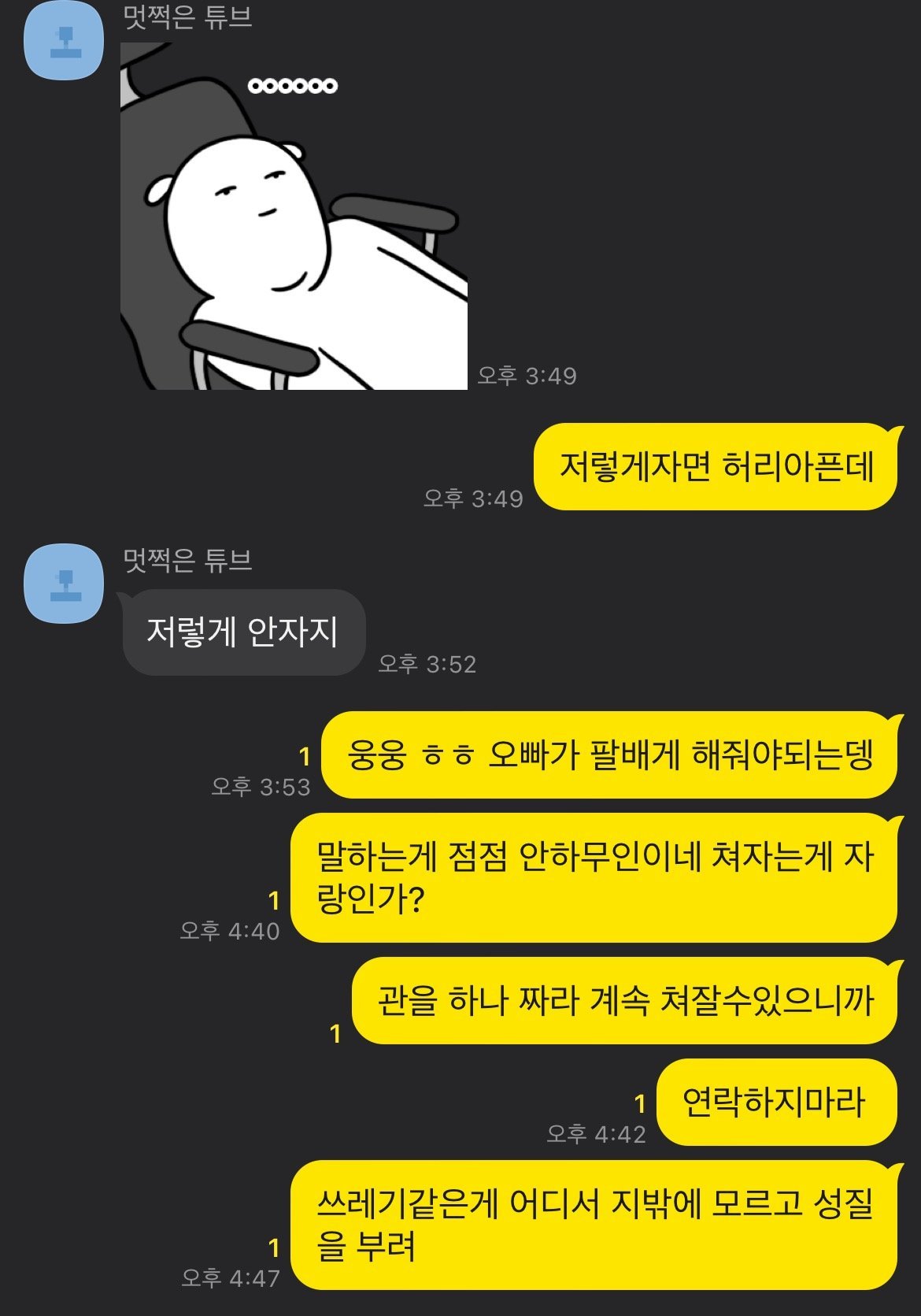 하루에 20시간 자는애랑 헤어졌다