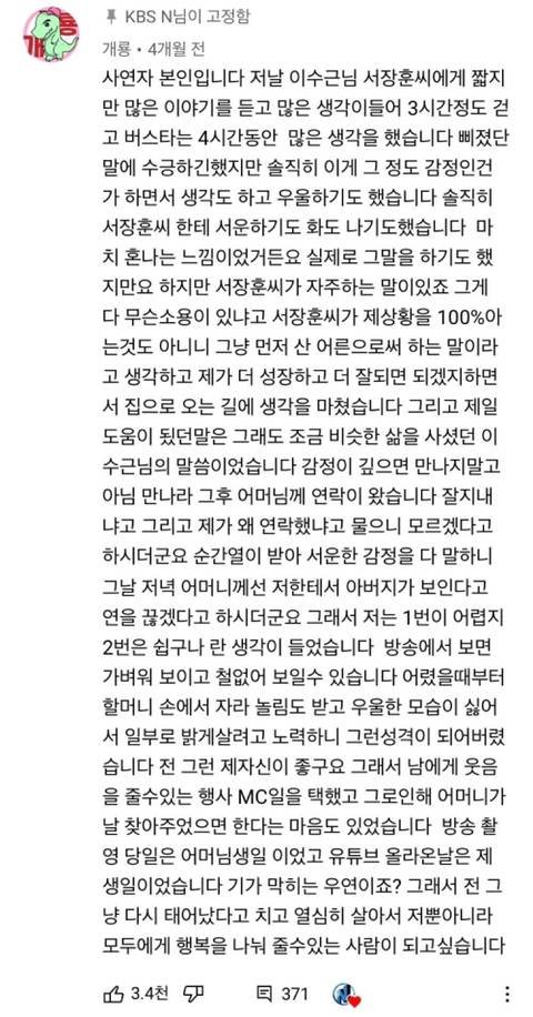 무엇이든 물어보살 역대 최악의 상담이라는 사연 | 인스티즈