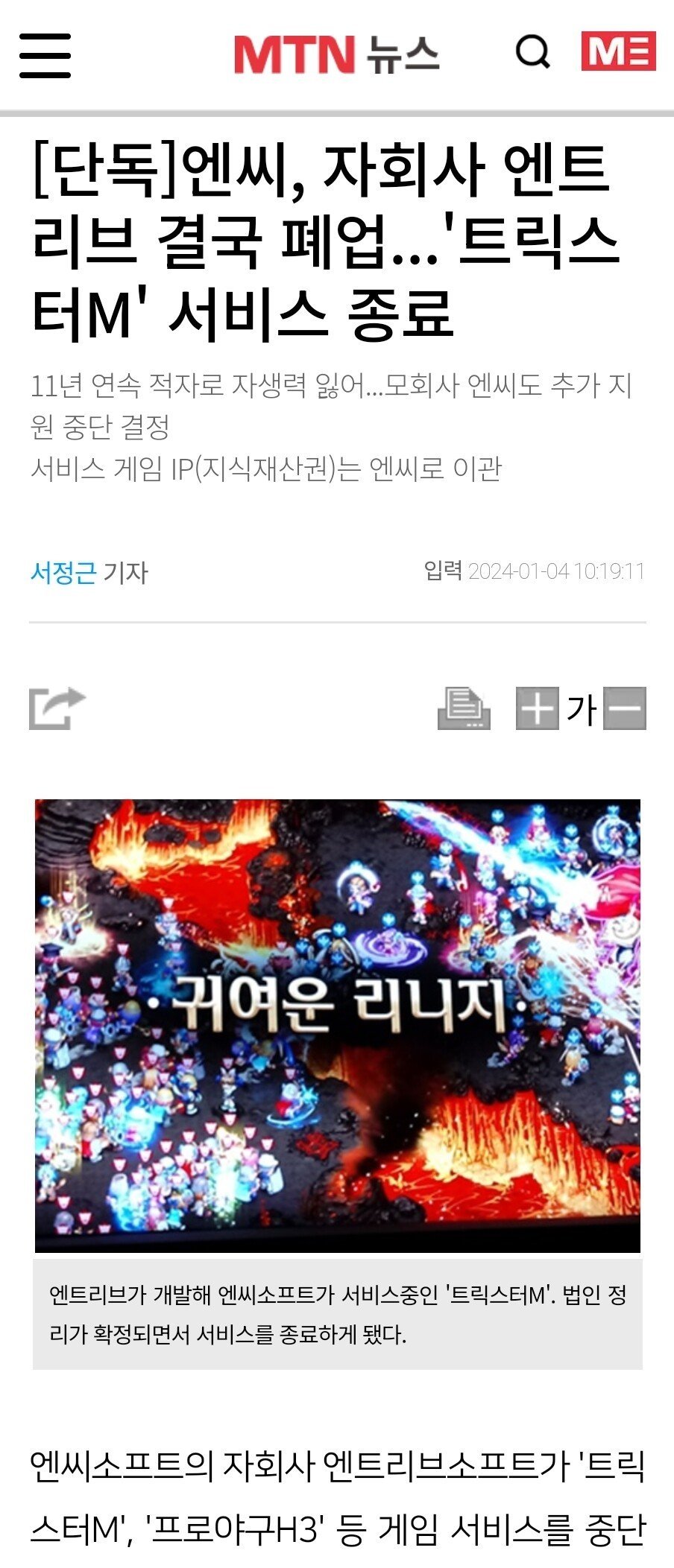 Screenshot_20240104_133849_KakaoTalk.jpg 새해부터 운 존나 없는 2명