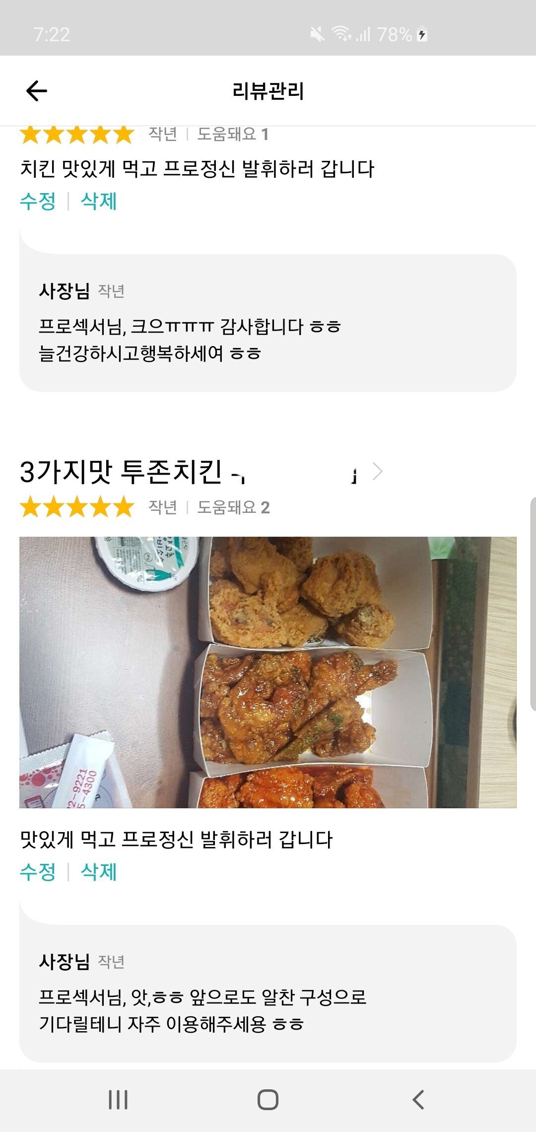 본인... 배달의 민족 본사에서 문자 날라왔다...