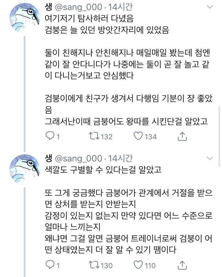 R1024x0_20230313_134002.jpeg 금붕어 사이에도 왕따라는 게 존재한다