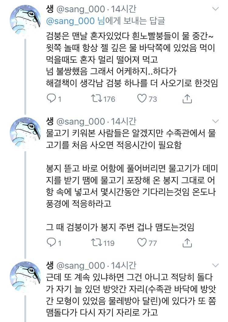 R1024x0_20230313_133958.jpeg 금붕어 사이에도 왕따라는 게 존재한다