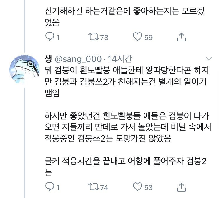 R1024x0_20230313_133959.jpeg 금붕어 사이에도 왕따라는 게 존재한다