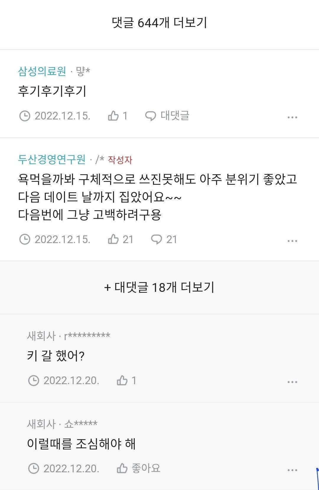 Screenshot_20230104_111702_Chrome.jpg 몇년전에 과외해준 학생에게 연락옴 - 후기