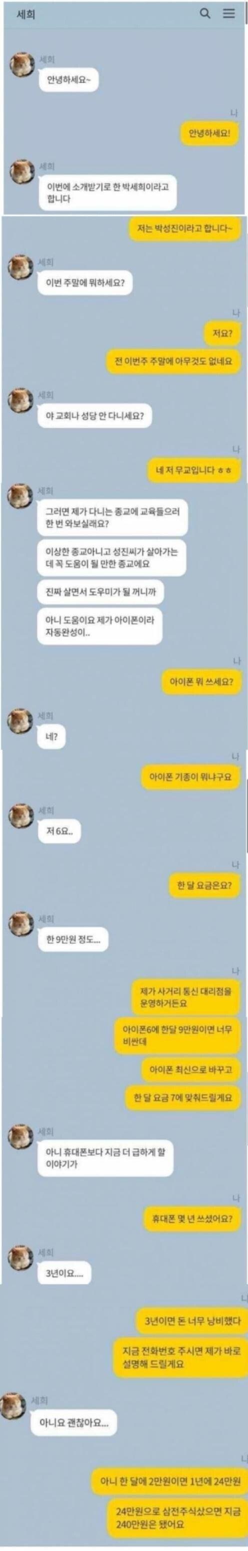 Internet_20230711_124926.jpeg 눈치 빠른 소개팅남