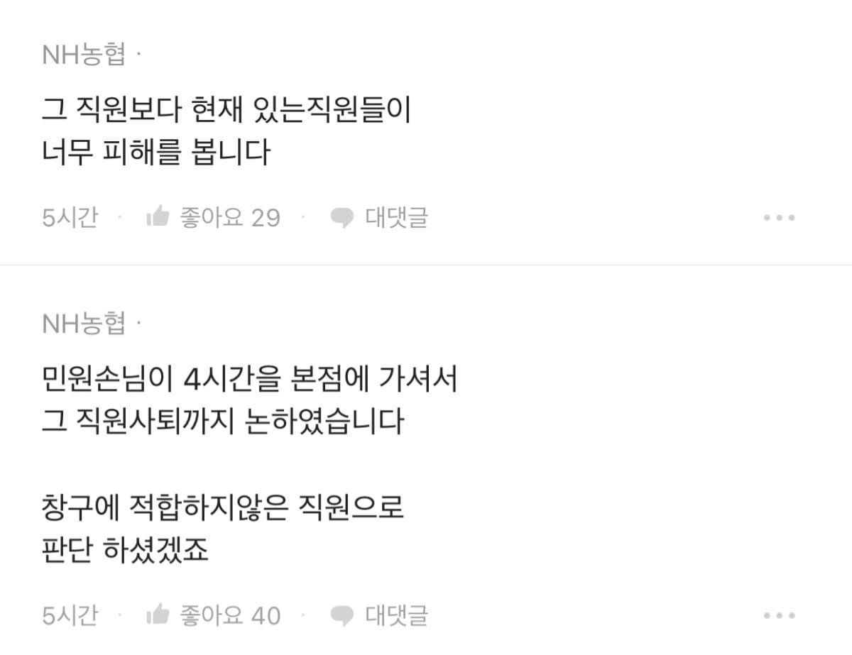 5개월차 임산부인데 은행에서 마트캐셔로 발령남